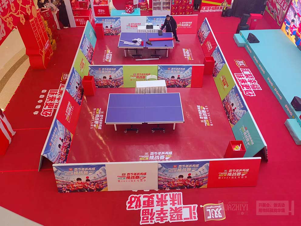 A板租赁公司提供乒乓球挑战赛活动物料