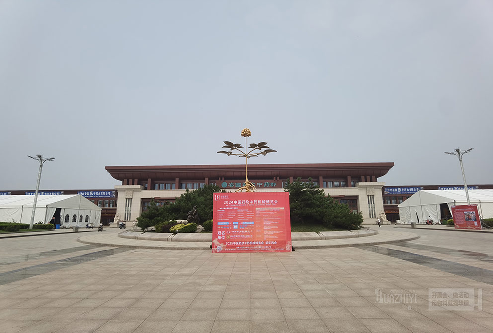 郑州篷房出租厂家此次搭建了安国市中医药展展销会大跨度篷房