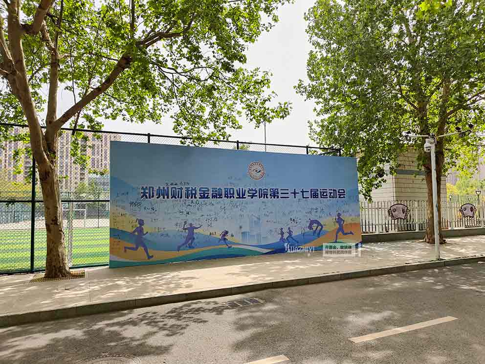 华熠舞台搭建公司助力财税学院运动会搭建铝合金舞台