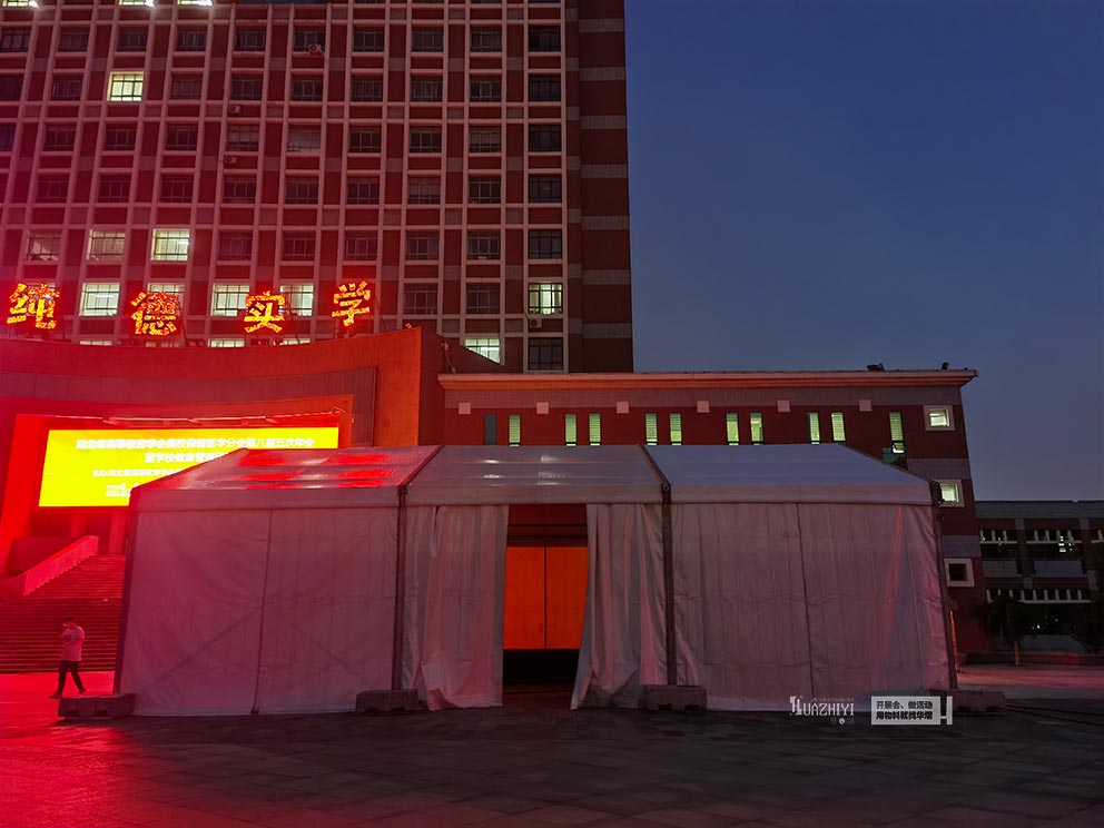 华熠篷房租赁公司搭建研讨会临时休息篷房