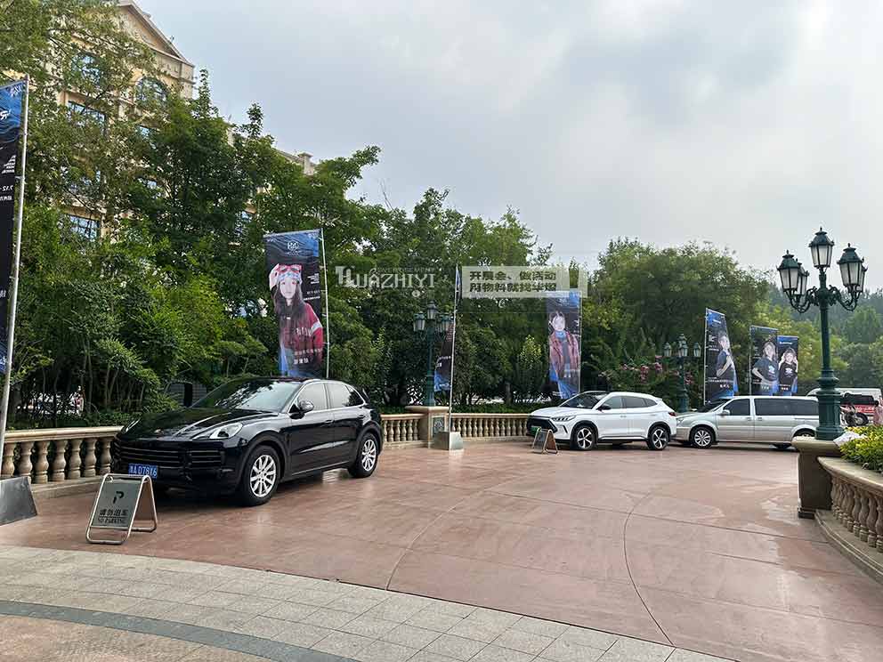 华熠道旗租赁公司助力方特假日酒店时装周