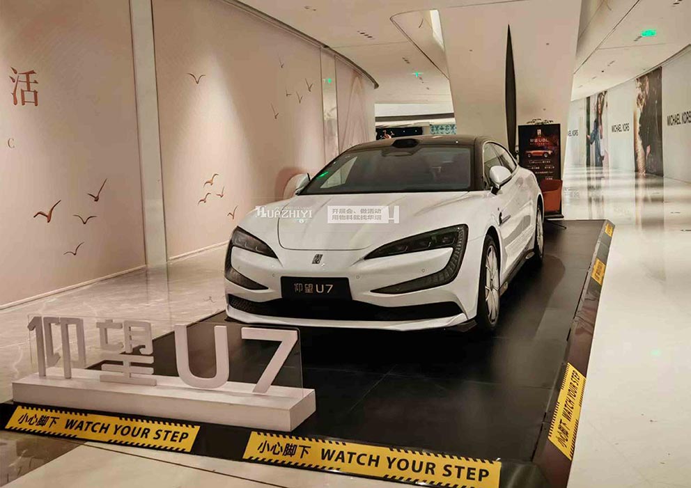 万象城仰望U7车展地台由华熠地台租赁公司搭建