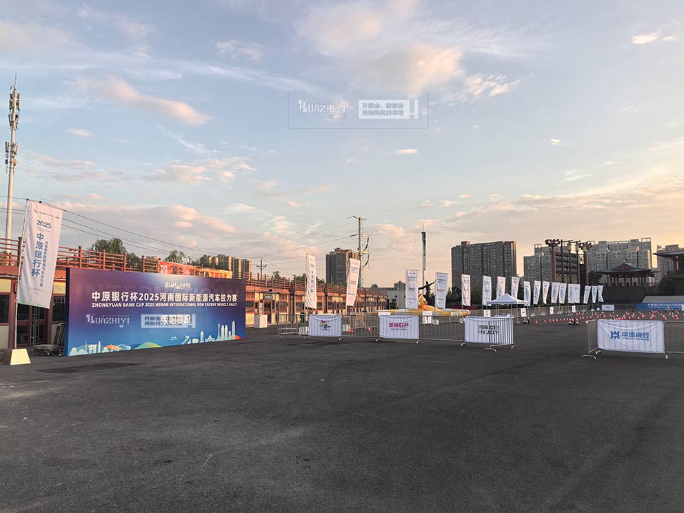 新能源汽车拉力赛由华熠道旗桁架出租布场