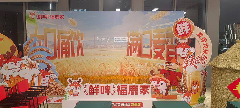 2025福鹿家秋季新品上市活动由郑州桌椅出租布场