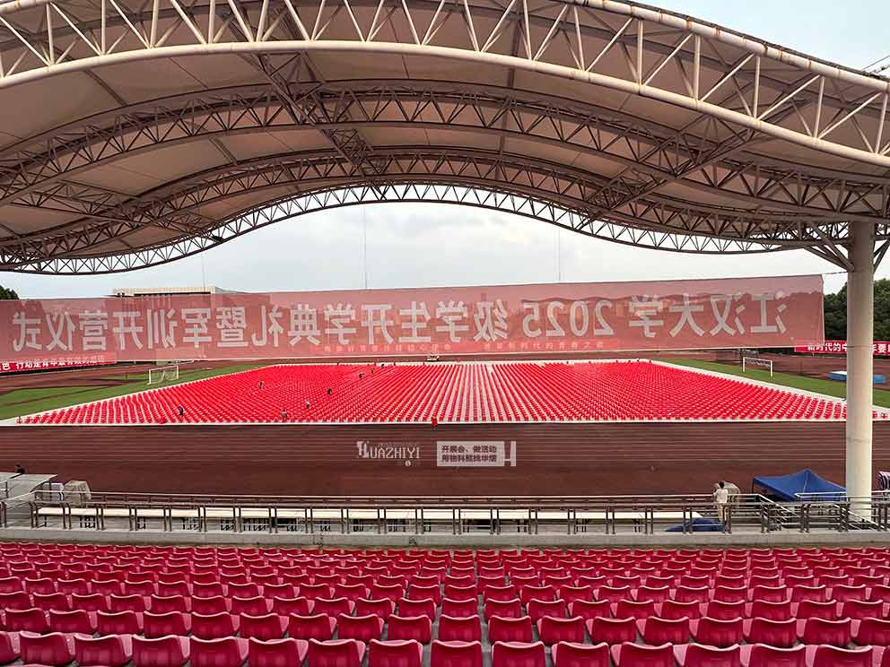 江汉大学2025级学生开学典礼由华熠桌椅租赁布场