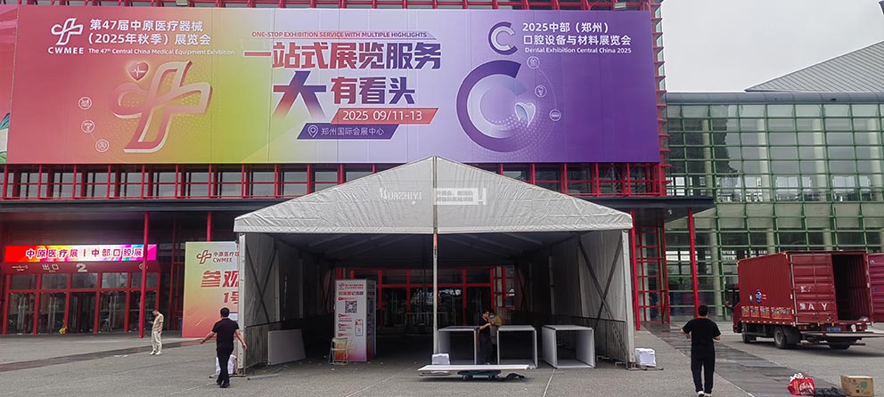 第47届中原医疗器械展览会，华熠篷房铁马租赁负责布场