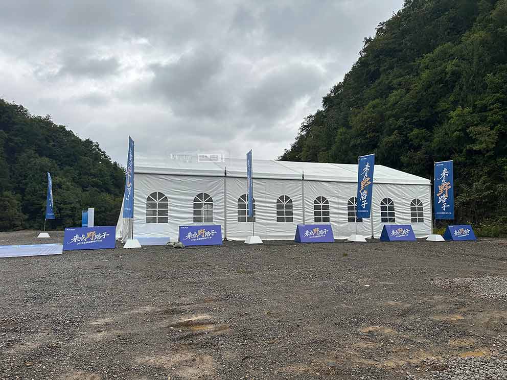 巴东北京越野试驾车友会，华熠篷房道旗租赁进行布场