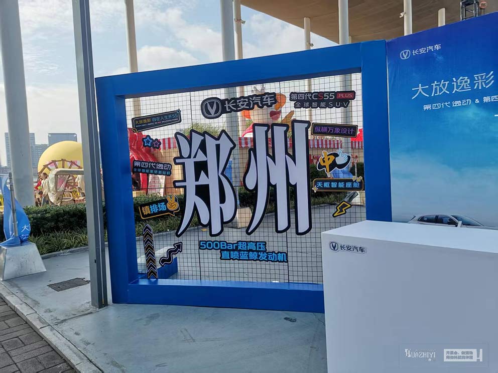 金融岛长安汽车活动由华熠桌椅沙发租赁布场