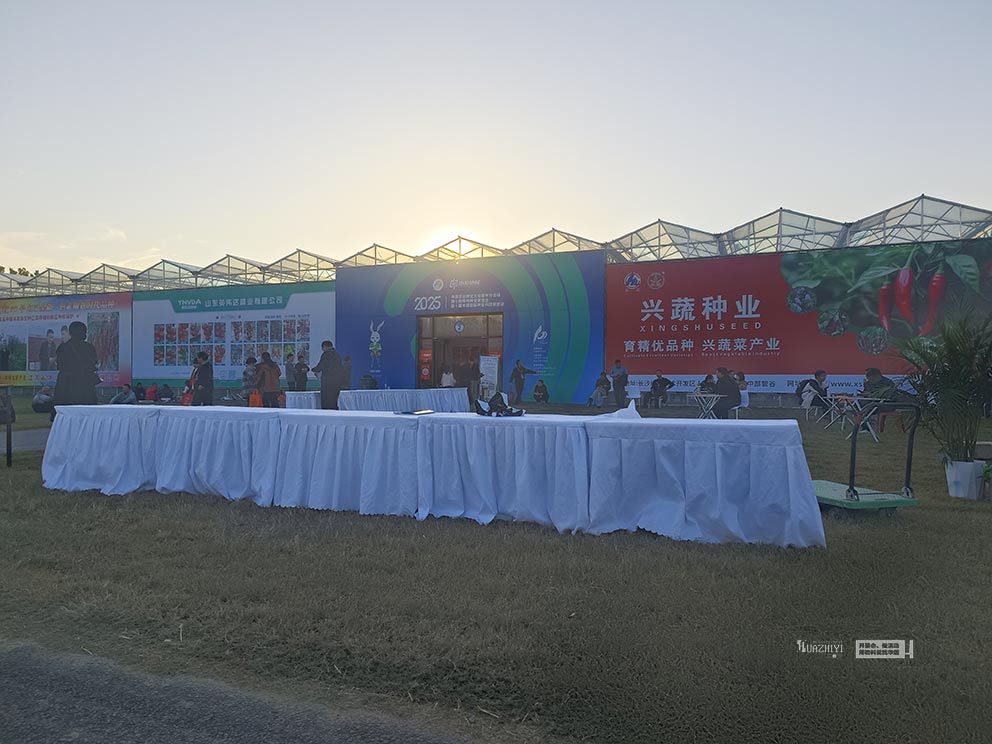 中原地展种业博览会由华熠桌椅篷房租赁进行布场