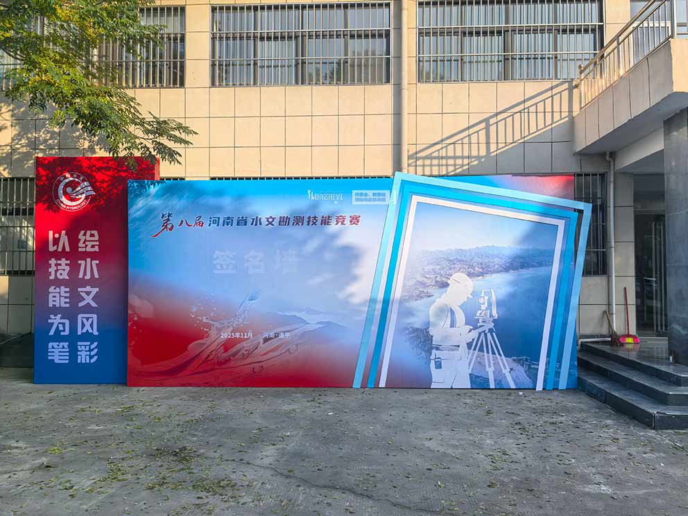 华熠道旗桁架帐篷租赁布场河南省第八届水文勘测技能比赛