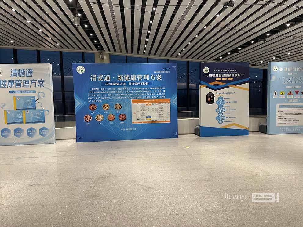 华熠沙发桁架租赁布场首届药食同源创新发展论坛