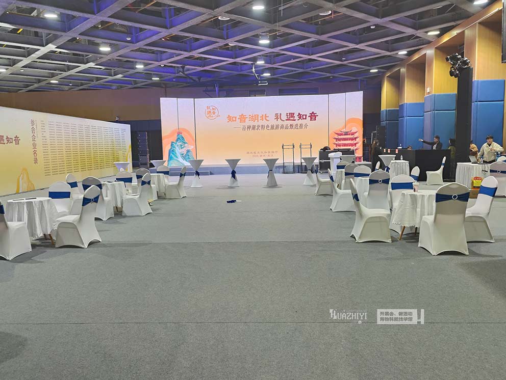 华熠桌椅桁架租赁助力知音湖北，礼遇知音活动