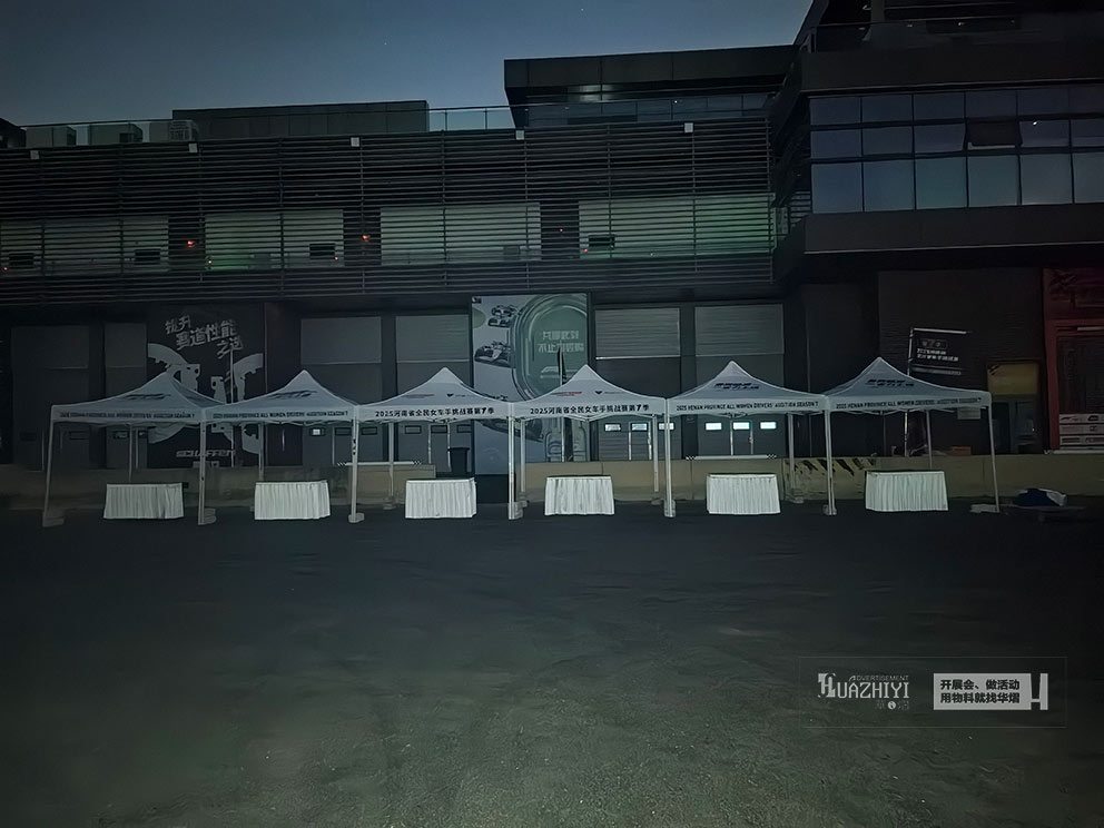 2025河南省全民女车手挑战赛，华熠桁架道旗帐篷租赁布场