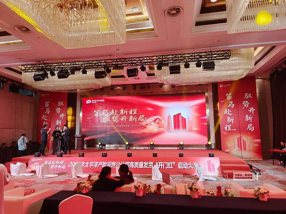 华熠桌椅桁架租赁助力2026太平洋开门红启动仪式