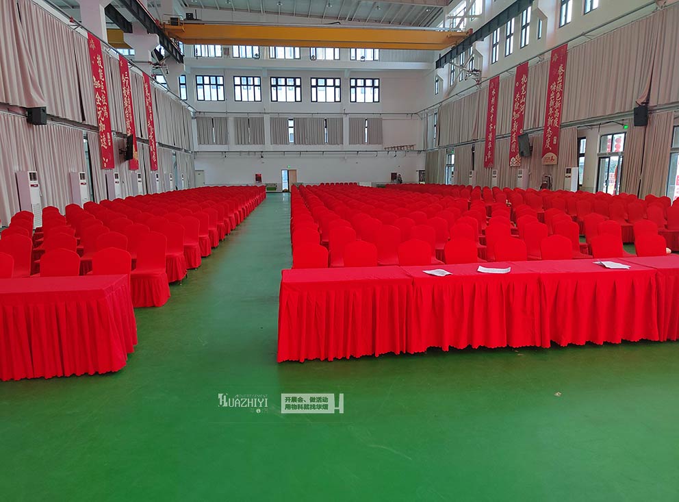 2026年教职工迎新春联欢会由华熠桌椅沙发出租布场