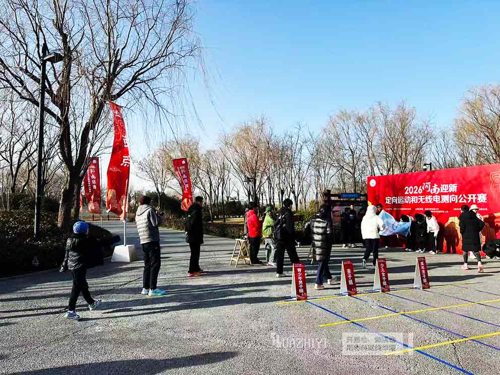 华熠篷房桌椅租赁助力河南定向运动和无线电测向赛布场