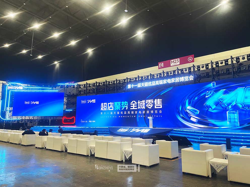 会展中心家电家具博览会，华熠桌椅帐篷租赁进行布场