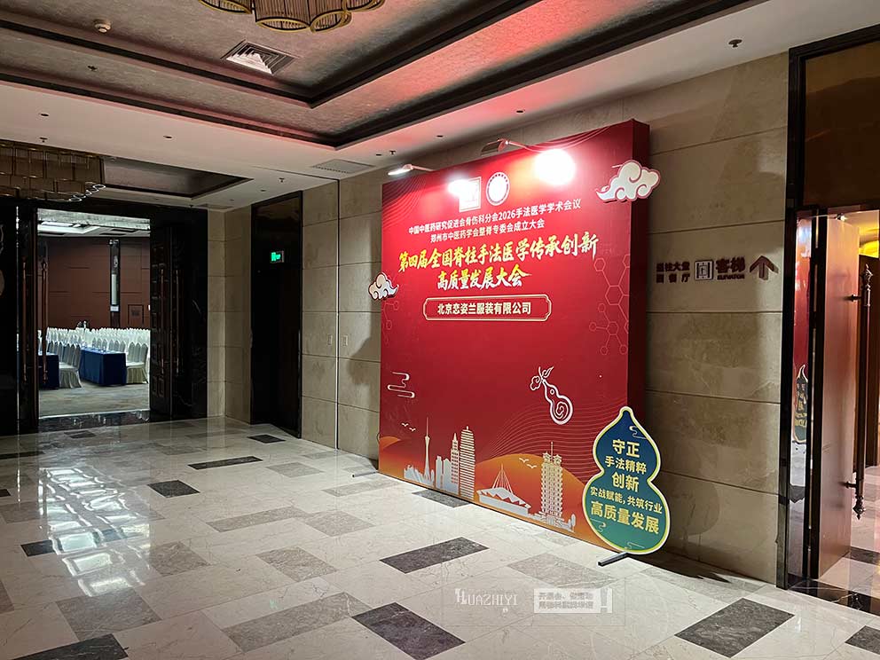 华熠道旗桁架租赁助力易元深航酒店活动布场