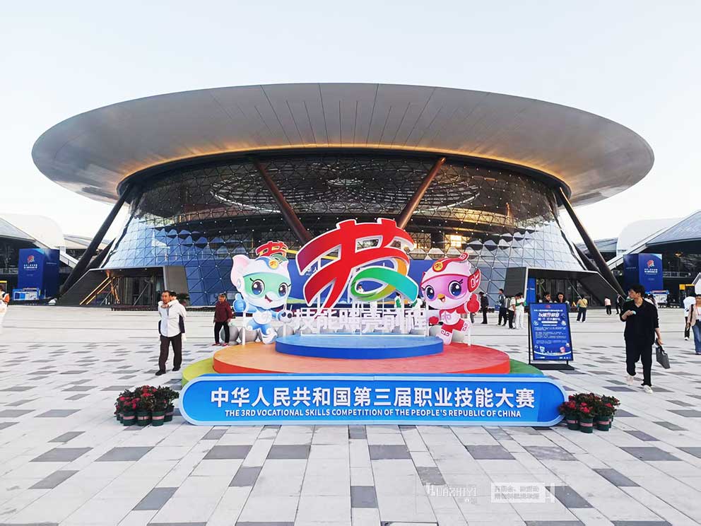 2025年中华人民共和国第三届全国职业技能大赛物料供应由郑州华熠供应