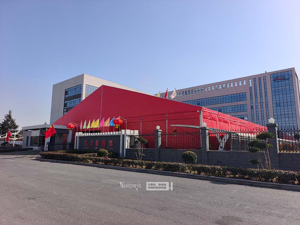 华熠篷房出租助力企业年会场地布置