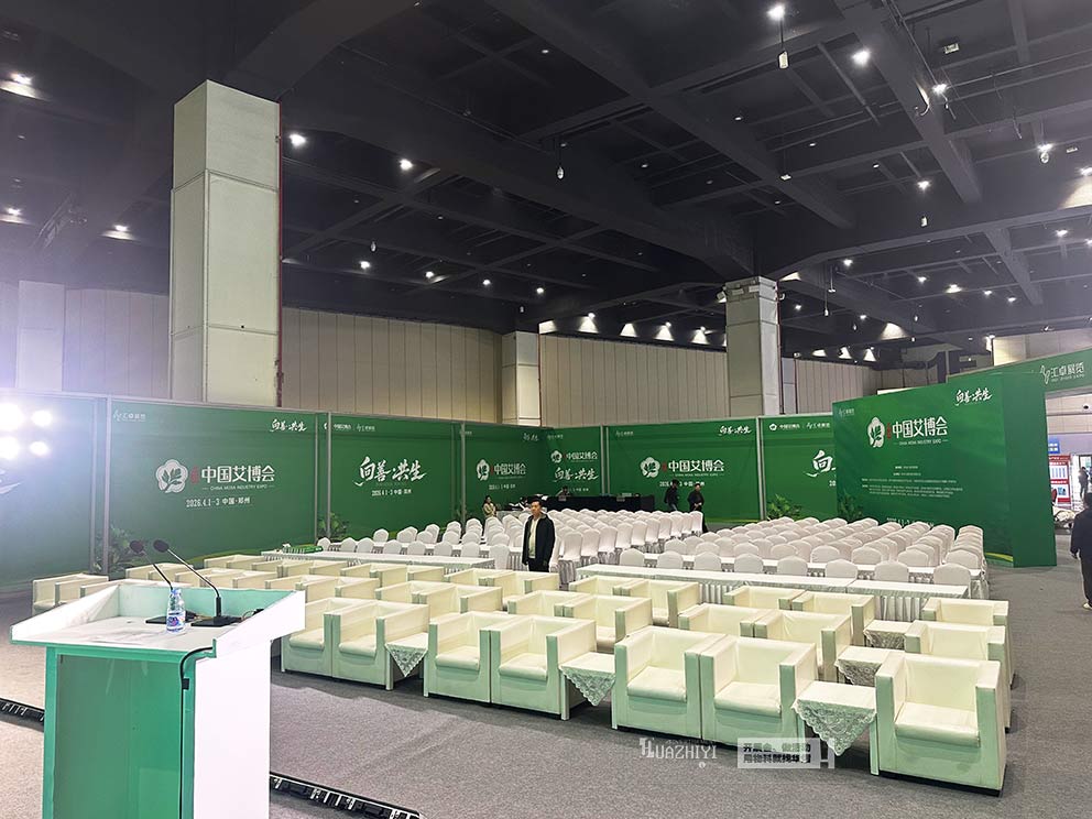 华熠沙发桌椅租赁助力中国艾博会场地布置