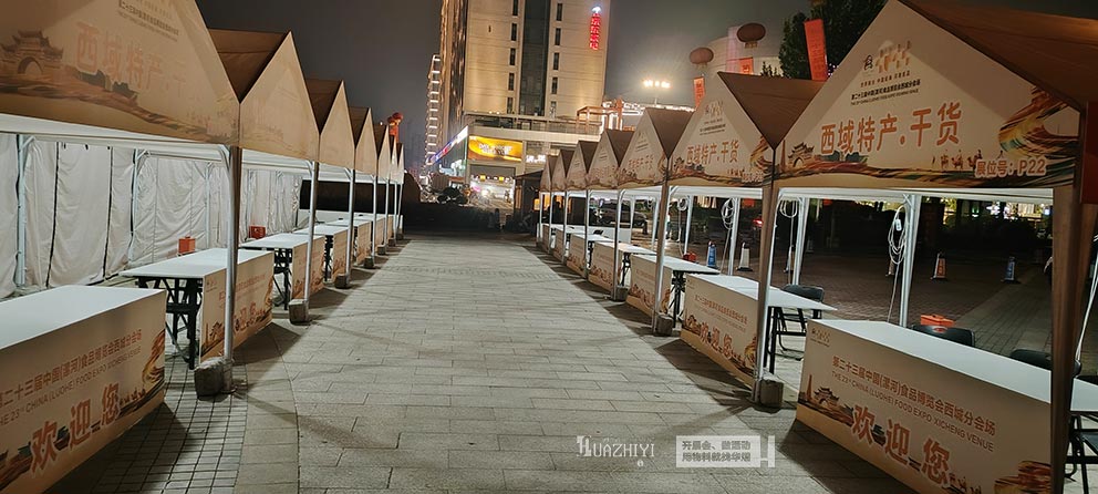 郑州华熠助力第二十三界中国（漯河）食品博览会西城分会场物料供应