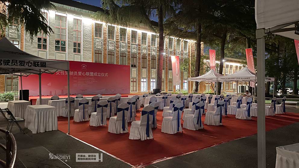 华熠桌椅道旗出租公司助力女性驾驶员爱心联盟成立仪式