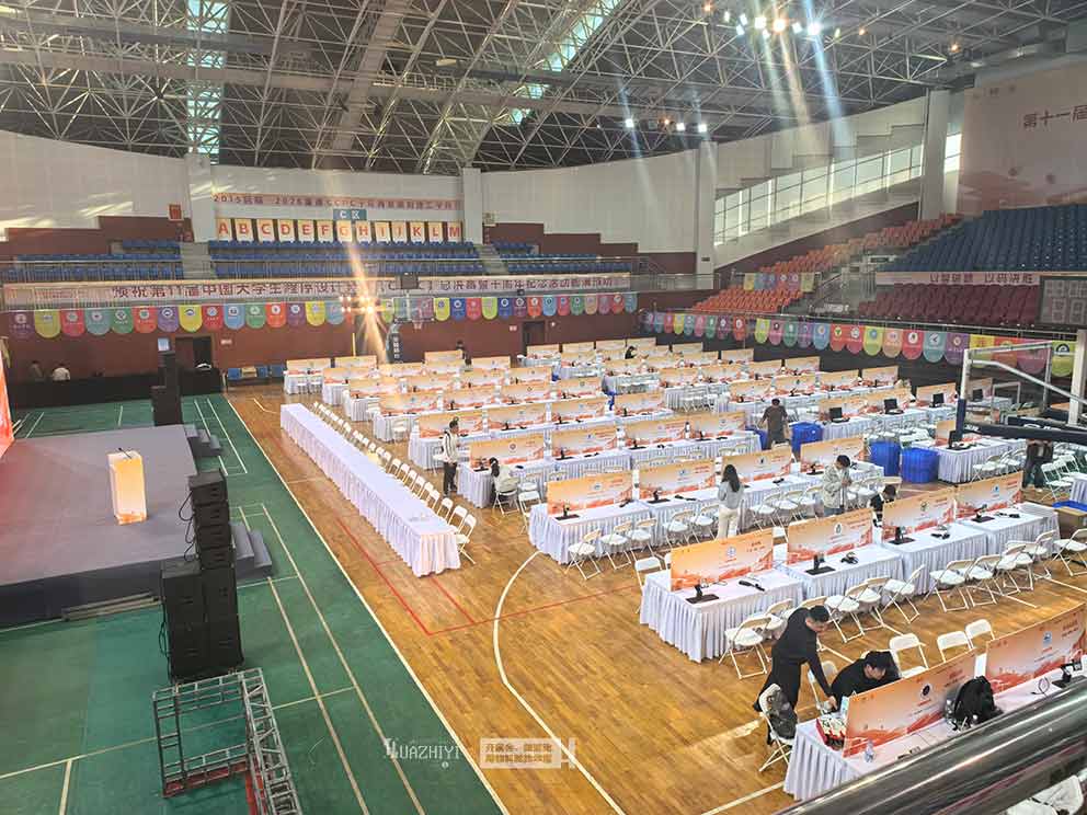 华熠桌椅租赁助力第十一届大学生程序设计竞赛