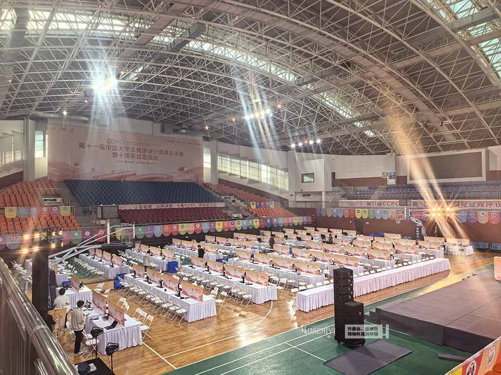 华熠桌椅租赁助力第十一届大学生程序设计竞赛