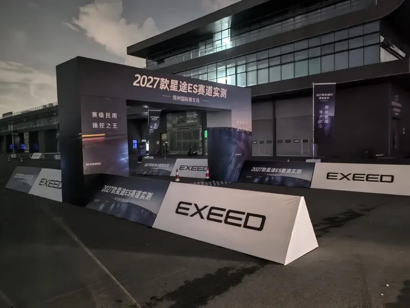 A板现场四