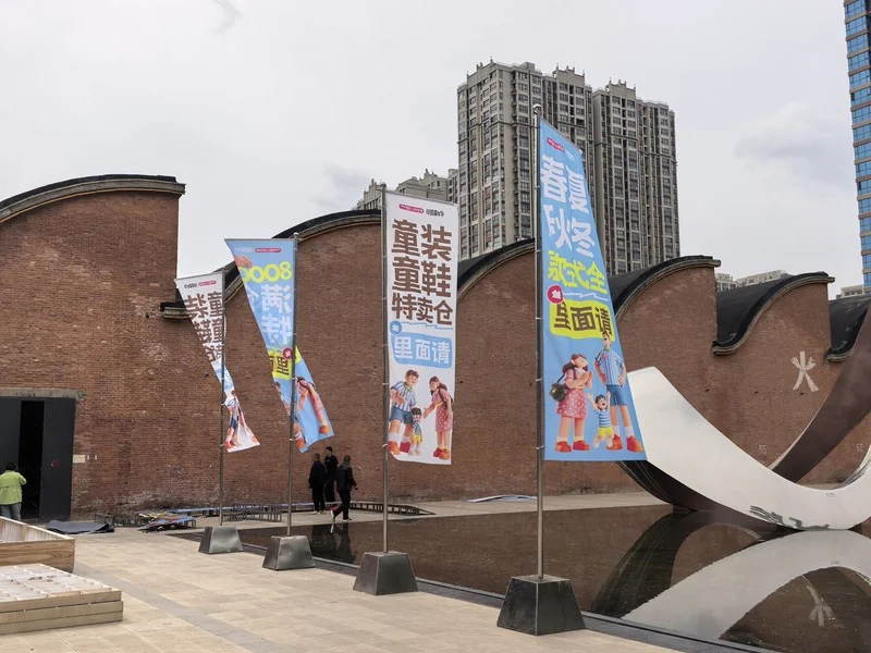 注水道旗现场三