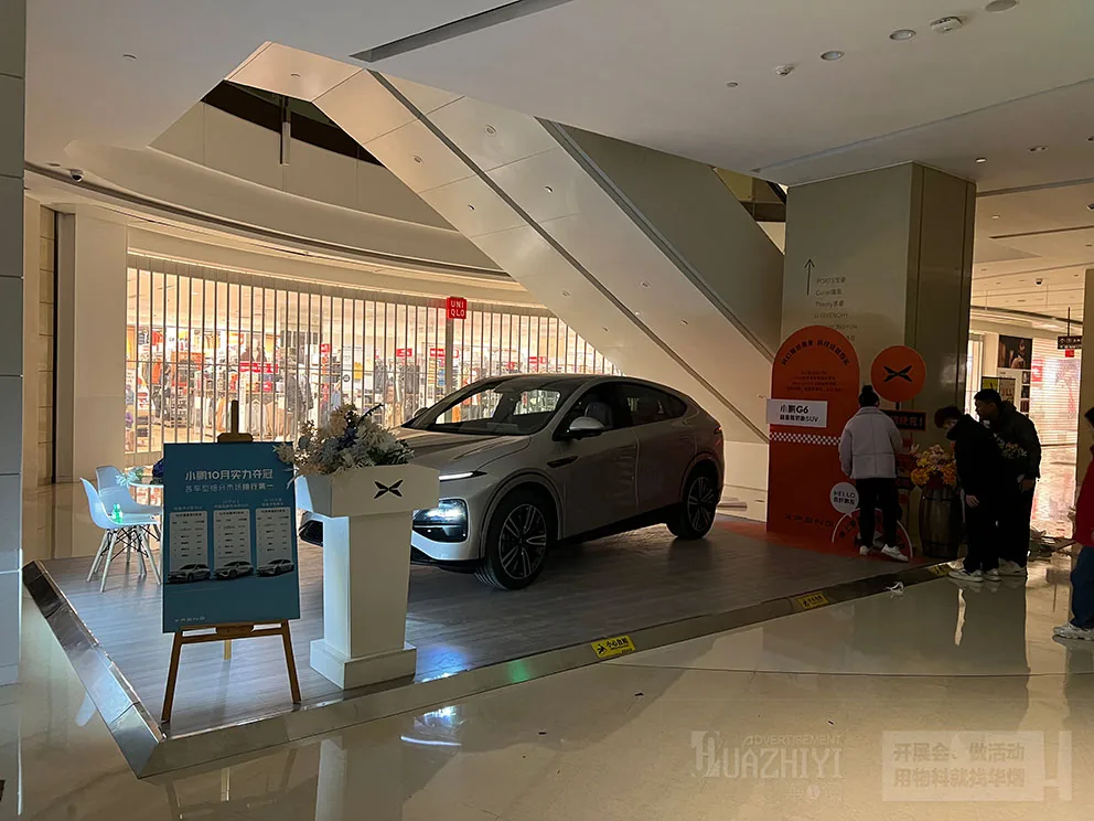 上车舞台汽车展示地台现场一