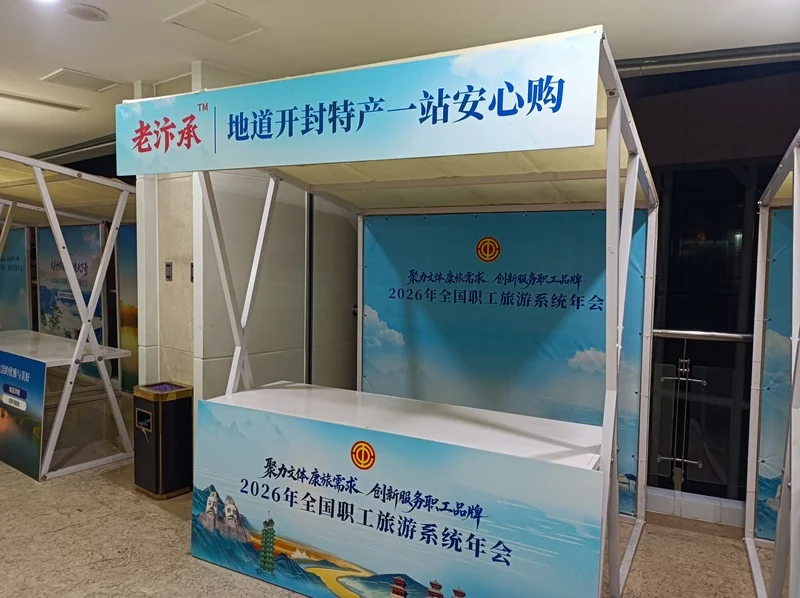 铁质摊位现场一